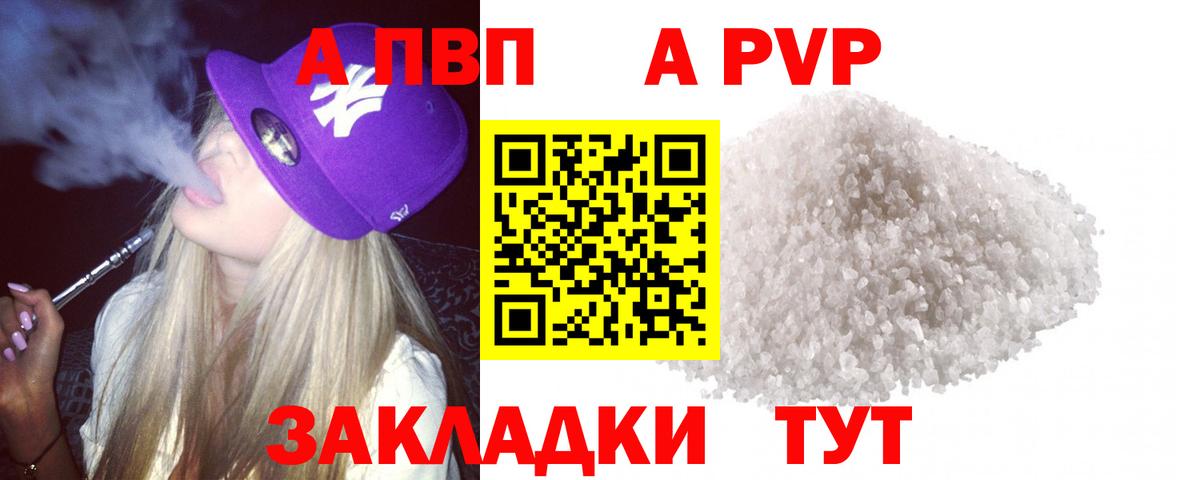 Сургут  Alfa_PVP СК КРИС  А ПВП Crystall  APVP СК КРИС  Вход с VPN 