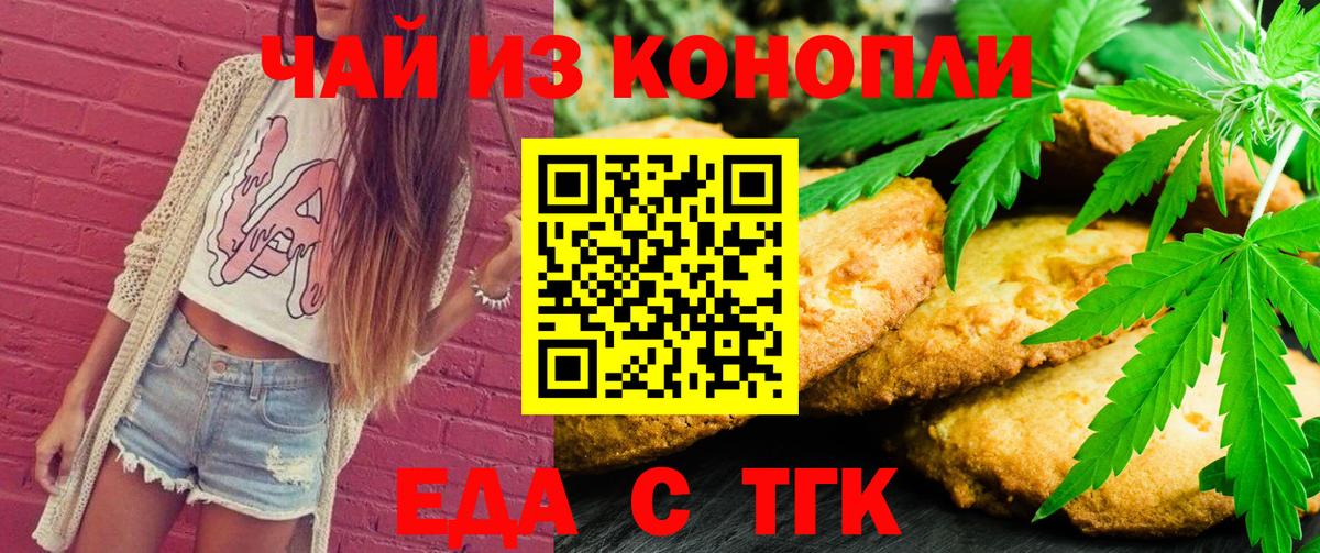 Cannafood конопля  Вход с VPN  Сургут 