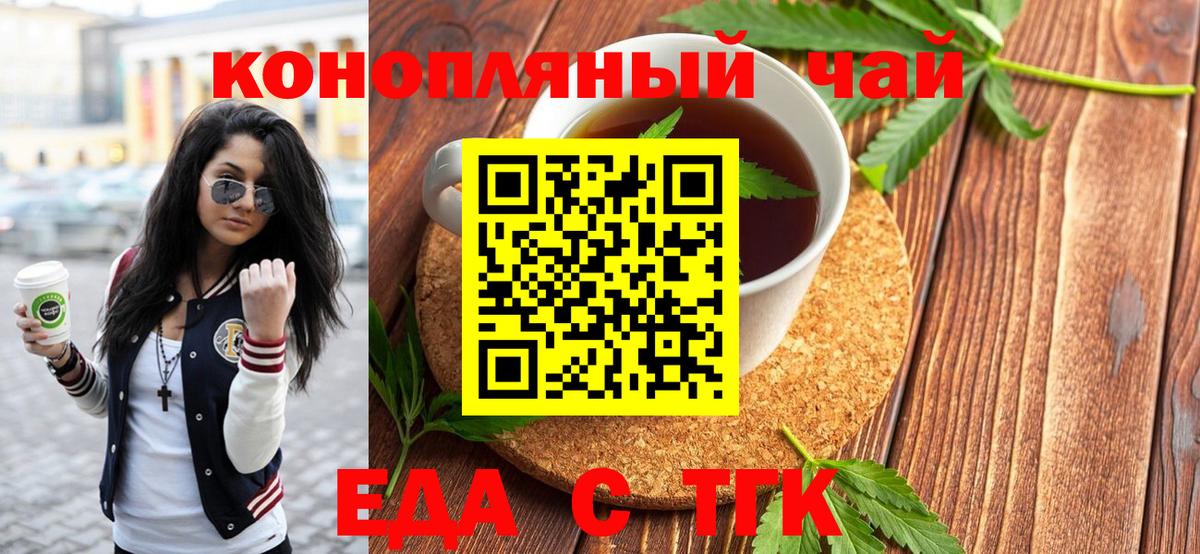 Cannafood конопля Сургут