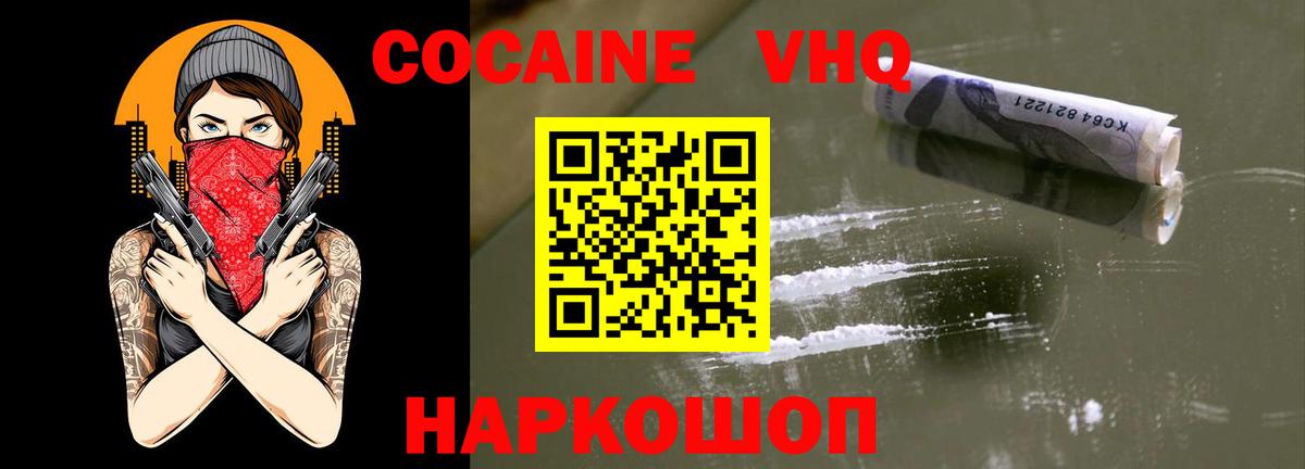 COCAIN 98% Сургут