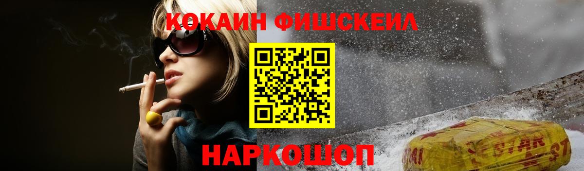 Кокаин VHQ  Вход с VPN  Сургут  закладки  КОКАИН 99% 