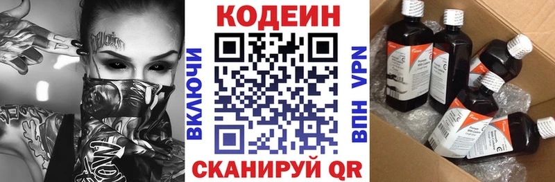 продажа наркотиков  Сургут  Кодеин Purple Drank 