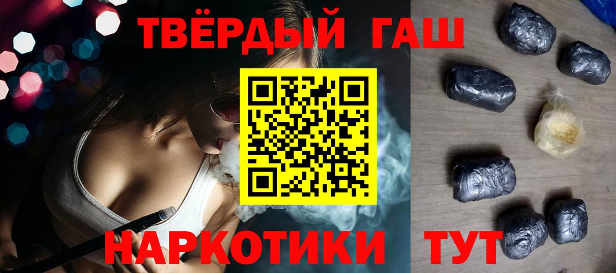 Гашиш AMNESIA HAZE  Вход с VPN  ГАШ хэш  Сургут 