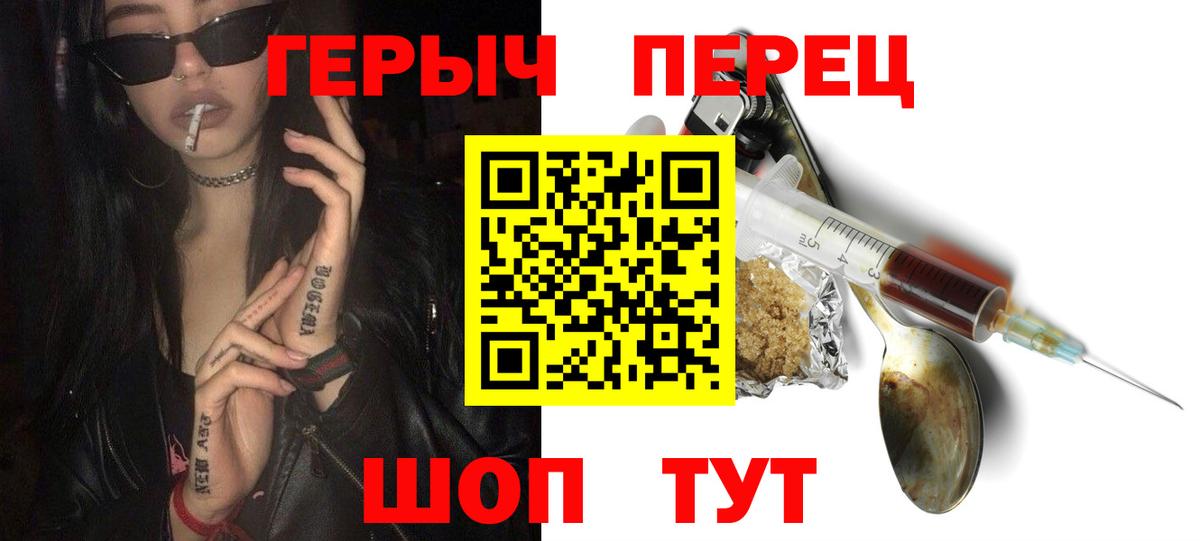 Сургут  ГЕРОИН  Вход с VPN  Героин Heroin 