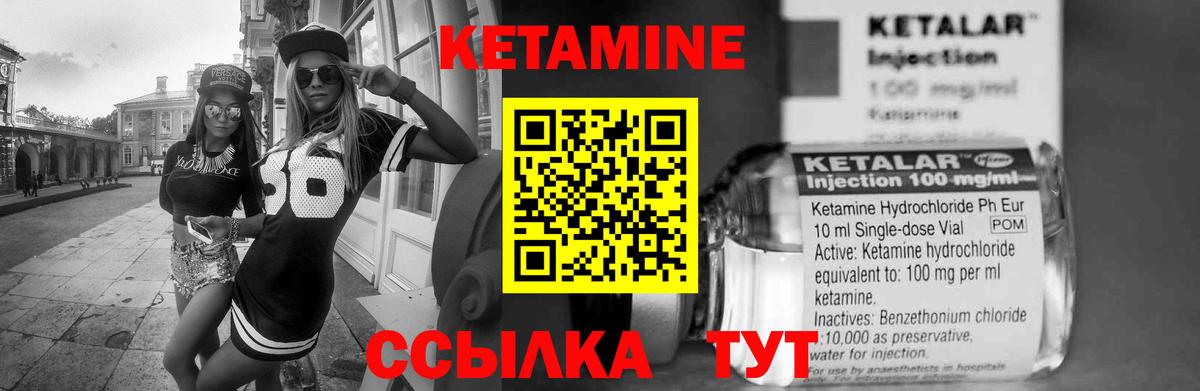 Сургут  Кетамин VHQ  Вход с VPN 