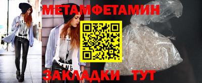 мет Краснодар