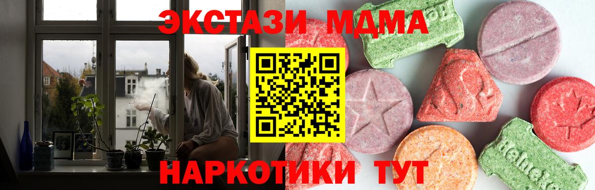 Сургут  МДМА Molly  Вход с VPN  МДМА crystal 