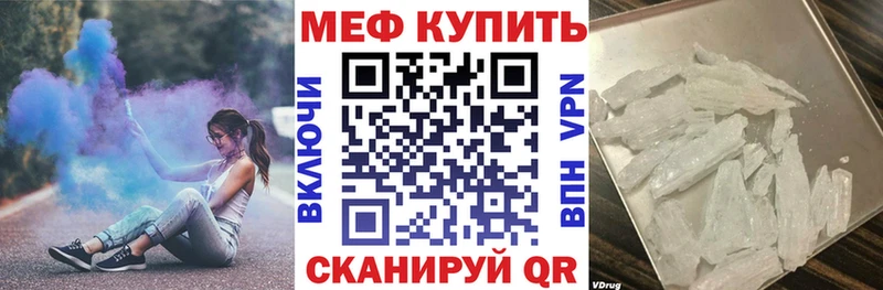 МЯУ-МЯУ кристаллы  наркошоп  Сургут 