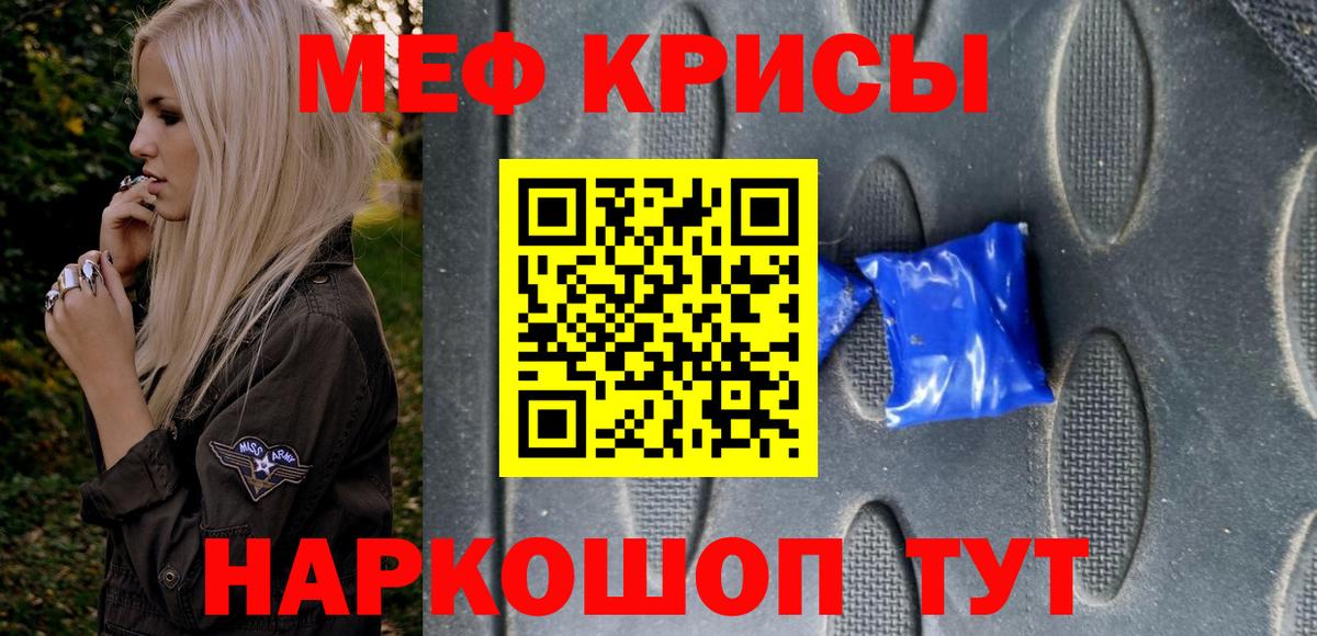МЯУ-МЯУ  Меф мука  Вход с VPN  Сургут  Мефедрон 