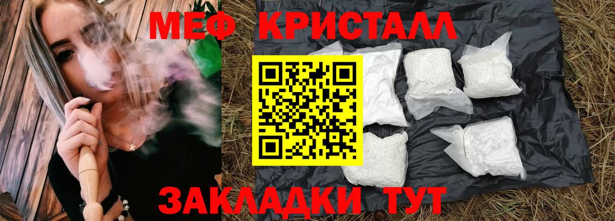 МЕФ мука Сургут