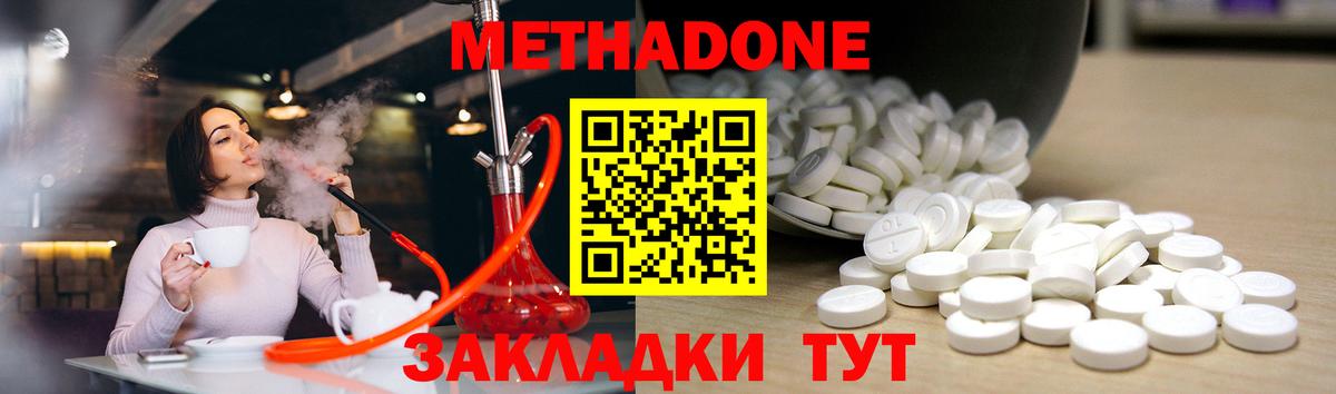 Сургут  МЕТАДОН methadone  МЕТАДОН мёд  Вход с VPN 