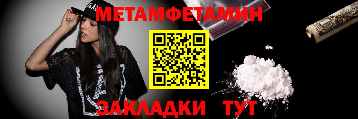 Первитин Декстрометамфетамин 99.9%  Первитин Декстрометамфетамин 99.9%  Вход с VPN  Сургут 