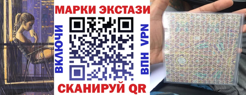 Марки 25I-NBOMe 1,8мг  Сургут 