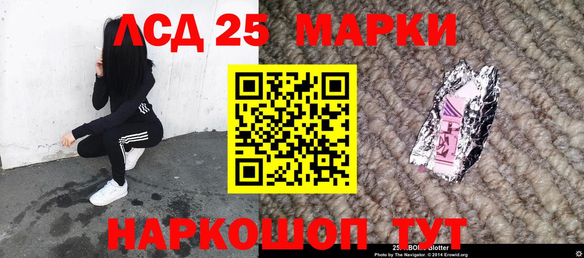 Марки 25I-NBOMe 1,8мг Сургут