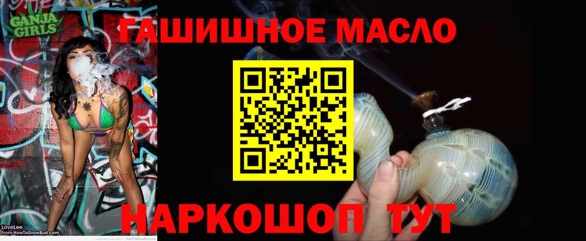 Дистиллят ТГК THC oil  Вход с VPN  Дистиллят ТГК вейп  Сургут 